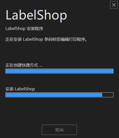 签赋LabelShop专业条码标签设计软件截图