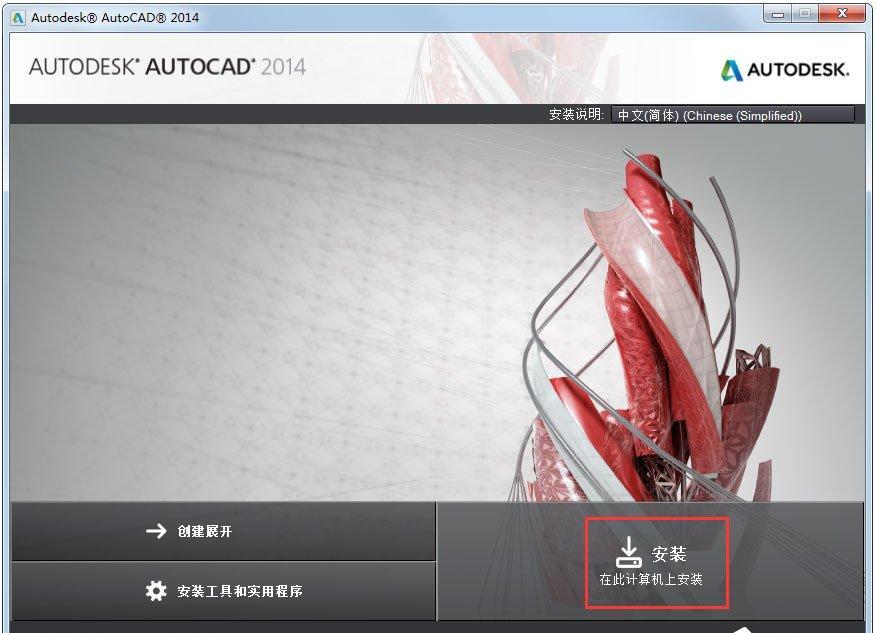 AutoCAD 2014截图