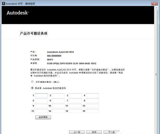 AutoCAD2014中文版
