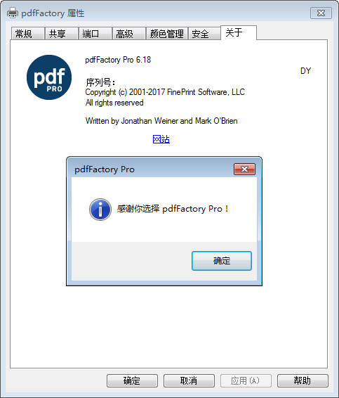 pdfFactory Pro截图
